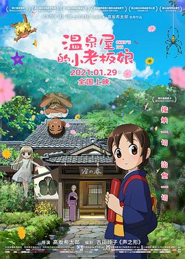 凡人修仙传动漫免费