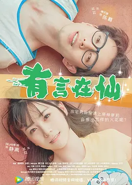 享受艳丽白嫩的肉体