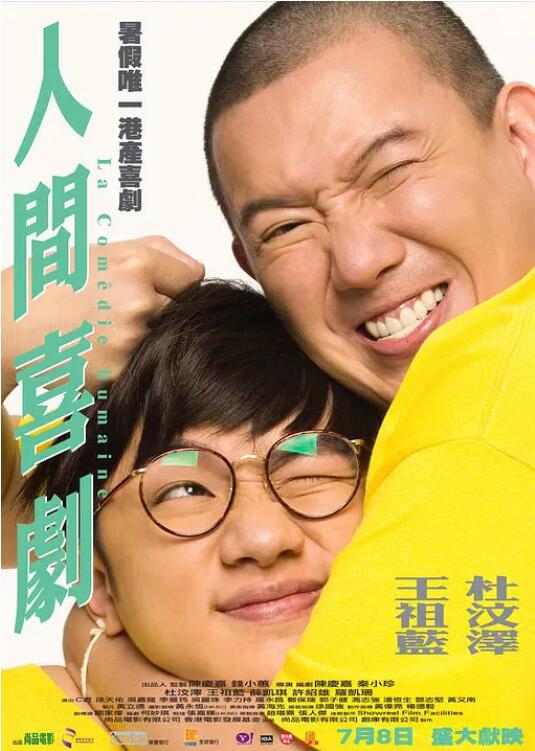 人妻的愛欲交易