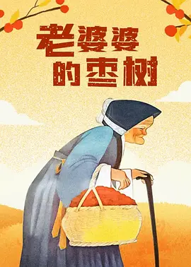 亚洲国产精品一区二区三区在线观看