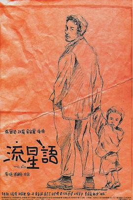 《消失的初恋》免费观看