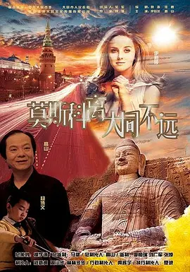 欧美大战