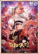 董事长的秘书