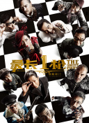 机机对机机120分钟免费