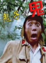 《那年那兔那些事》