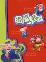 乱之荡艳岳最新章节