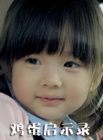 妻子和女儿