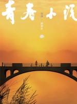 久久五月激情婷婷日韩