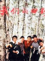 《我主沉浮》