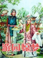 乡村野情