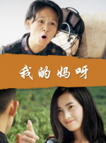 小姐娇媚的安抚