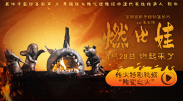 肉妇春潮干柴烈火公交