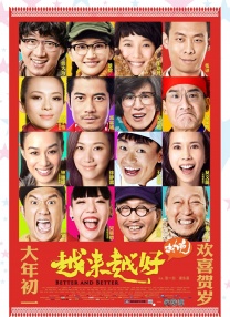 《朋友的未婚妻》三级