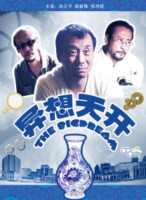 尚食电视剧