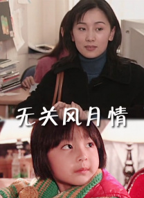 伦理野蛮行为-导演剪辑版