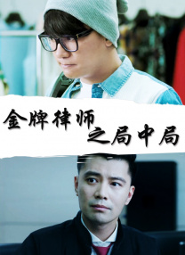 巴黎最后探戈