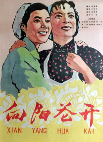 男女上下动态图