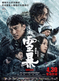 在野党的恋歌