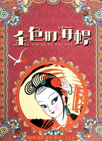 模特的内衣诱惑